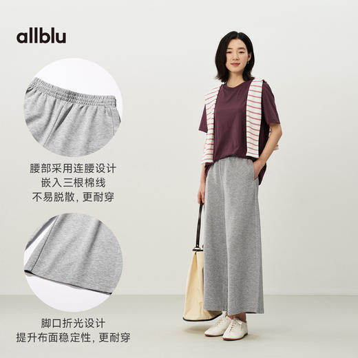 【夏Vol.1】allblu女装“让柔软的材质更挺括”26春夏【挺括针织】女士阔腿裤ZY 商品图4