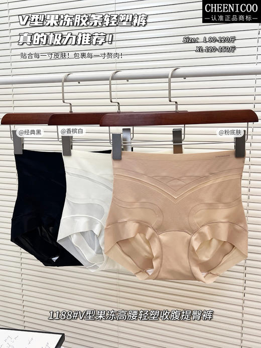 原单正品新款高腰果冻条透气冰丝提拉不卷不夹裸感无痕收腹提臀内裤 商品图1