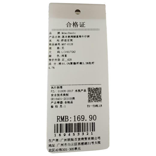 宽松百搭基本款阔腿直筒牛仔裤-纪念日百货门店同款169453312 商品图5