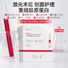 ZQ-II再启 医用重组胶原蛋白功能敷料30g（次抛30支）激光术后创面护理 商品缩略图1
