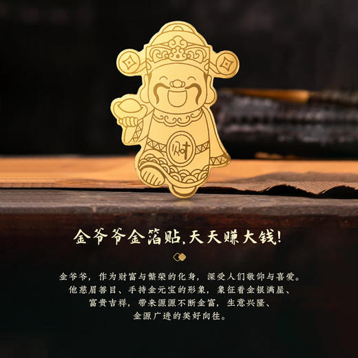 【祈愿吉品】财神金箔黄金手机贴纸 公主有钱花 手机壳背贴 商品图3