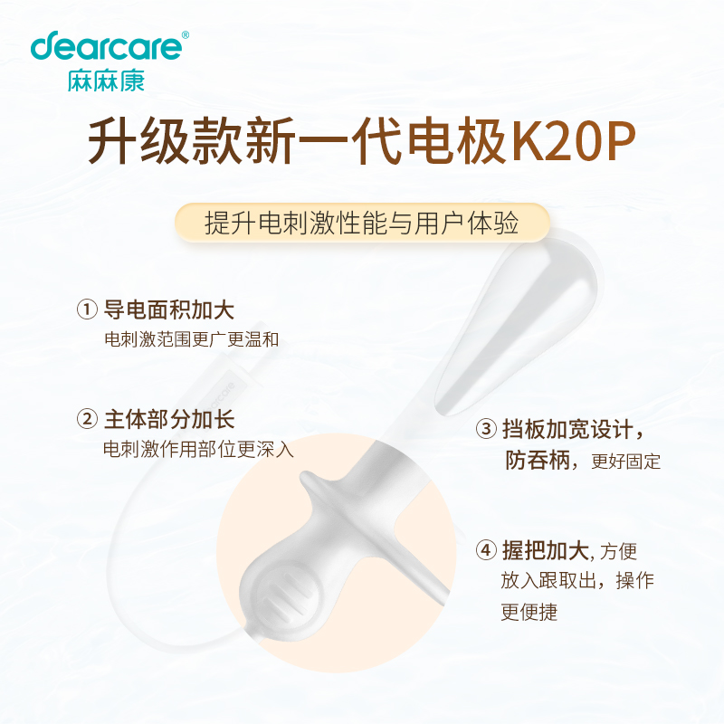 麻麻康MMK460i/465i原装配套盆底肌康复训练评估三合一电极K20P