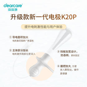麻麻康MMK460i/465i原装配套盆底肌康复训练评估三合一电极K20P