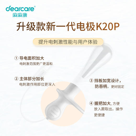 麻麻康MMK460i/465i原装配套盆底肌康复训练评估三合一电极K20P 商品图0