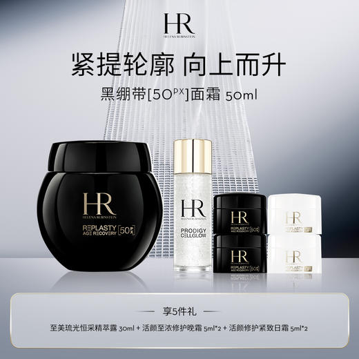 【爆】新版！1楼赫莲娜活颜至浓修护晚霜50ML 商品图0