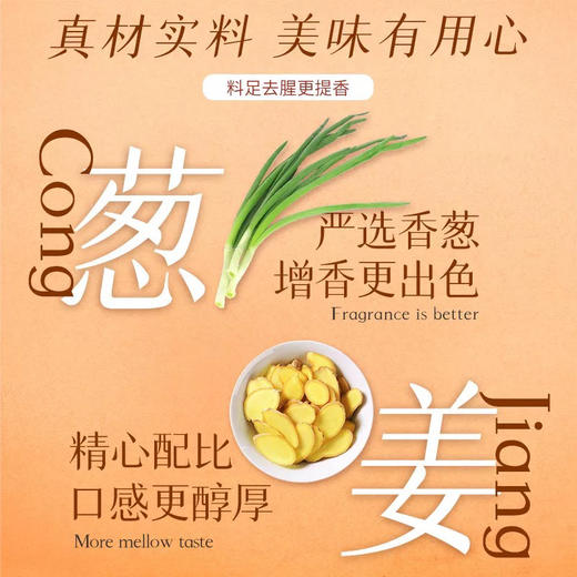 味事达葱姜料酒（500毫升/瓶） 商品图2