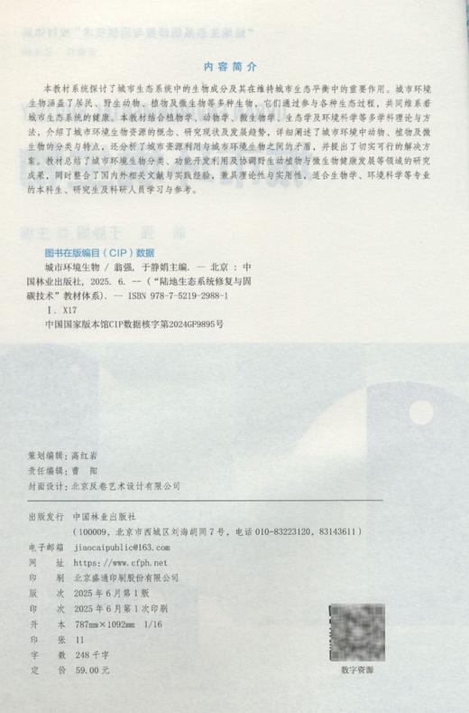 E城市环境生物 &2988 商品图4