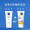 妮维雅密集多重光护防晒乳５０ml/瓶 商品缩略图3