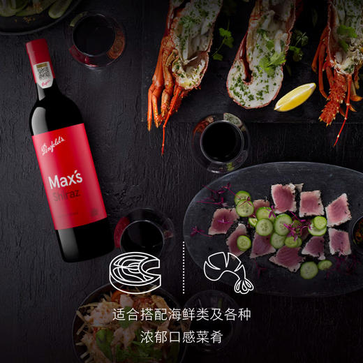 奔富麦克斯设拉子红葡萄酒 750ml 商品图3