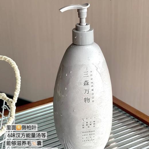 三森万物防脱健根洗发水 商品图1