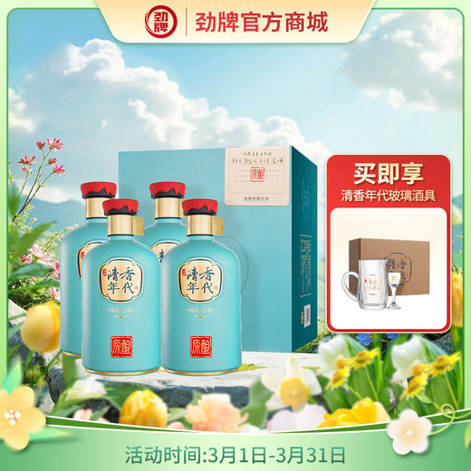 【新品】55度清香年代原酿1L*4 商品图0