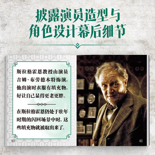 哈利波特袖珍书 斯莱特林（函套版） 商品图4