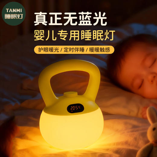 探秘 壶铃睡眠灯 商品图0