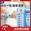 维达婴儿湿巾手口  专用便携式外出小包迷你装纯水家庭清洁宝宝孕妈1.63 商品缩略图0