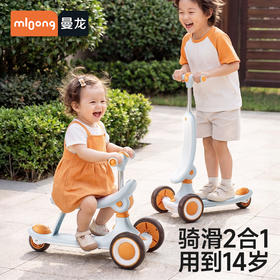 【春日趣玩FUN】曼龙mloong造梦家滑板车宝宝滑滑车1-3-6-12岁男女童可坐可骑儿童溜溜平衡车