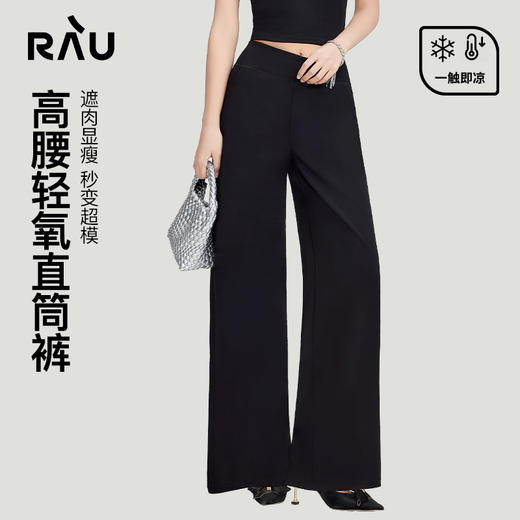 【春上新】9楼母婴生活馆 RAU 轻氧直筒裤 活动价：178元 商品图1