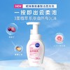 妮维雅云柔植萃氨基酸洁面泡泡（匀净透亮）180ml 商品缩略图0