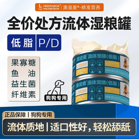 澳滋麦流体宠膳低脂老年犬湿粮狗狗罐头高纤胰腺消化脂肪肝处方粮