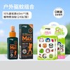 家德宝15%避蚊胺驱蚊喷雾剂成人户外驱蚊水驱蚊液蚊不叮防蚊液60ml（10%避蚊胺）+家德宝植物精油贴24贴/袋 商品缩略图0