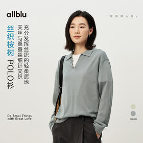 【夏Vol.1】allblu女装“轻柔有筋骨”26春夏【丝织桉树】女士天丝长袖Polo衫ZY