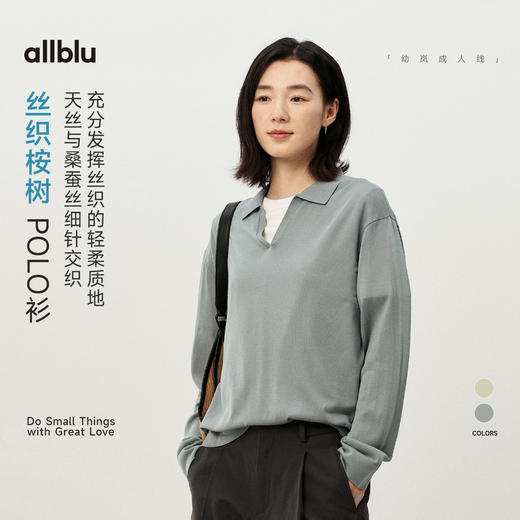 【夏Vol.1】allblu女装“轻柔有筋骨”26春夏【丝织桉树】女士天丝长袖Polo衫ZY 商品图0