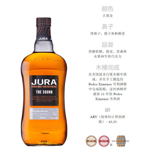 吉拉涛声苏格兰单一麦芽威士忌 1公升装 商品图3