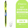 百乐BL-B2PC-5宝特瓶浅绿杆黑芯0.5mm 商品缩略图0