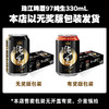 「官方正品」9°P珠江啤酒(1997)纯生330mL*24罐装整箱高人气黑金 商品缩略图3