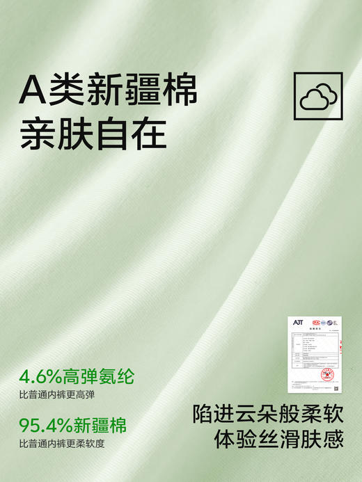 【六条装】草本初色&妇炎洁联名款 纯棉聚乳酸内裤 M-XXL码（90-160斤）颜色随机 商品图4