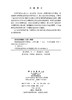 维希留速度政治学研究 商品缩略图2