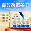 【618会员提前购】汤臣倍健氨糖软骨素钙片 补软骨、护关节、增强骨密度 商品缩略图0