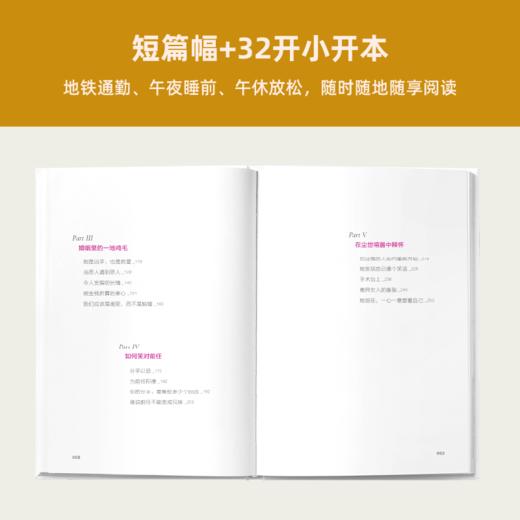 预售 嗨，亲爱的自己 世界没那么需要你，但是你需要你自己 商品图2