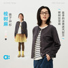 allblu幼岚【桉树麻】 亲子开衫儿童外套26夏季新品柔软透气 商品缩略图0