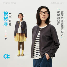 allblu幼岚【桉树麻】 亲子开衫儿童外套26夏季新品柔软透气