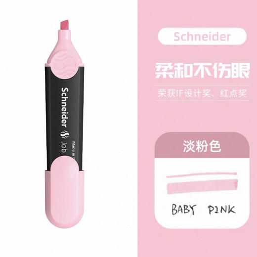 施耐德305972 马卡龙色荧光笔 粉色 商品图0