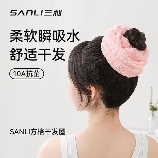 三利10A抗菌干发发圈  吸水家用速干珊瑚绒2025新款干发帽大肠毛巾1.64 商品图1