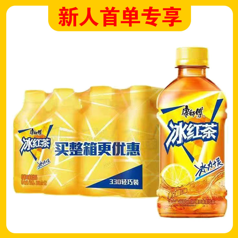 [新人]康师傅红茶330mlx12瓶整包