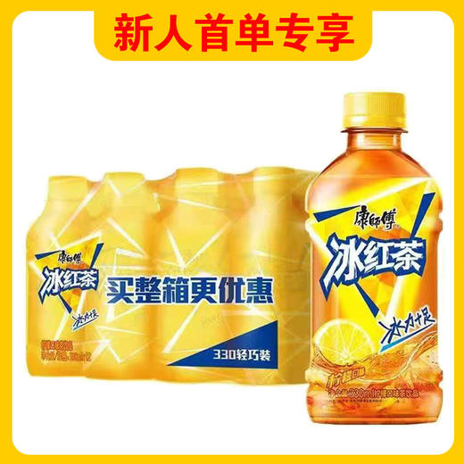 [新人]康师傅红茶330mlx12瓶整包 商品图0