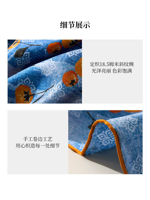 凤凰之家-单宁柿语（大方巾/中方巾/斜巾） 商品图6