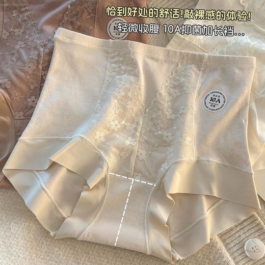 轻奢蕾丝纯棉高腰微收腹内裤女无痕10A抑菌加长纯棉裆平角内裤女 商品图1