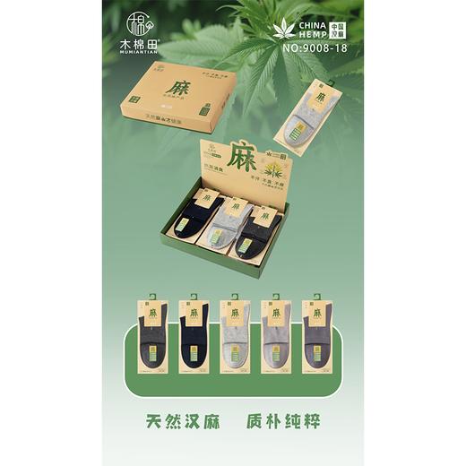 木棉田男士麻棉网眼中筒袜9008 商品图2