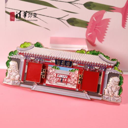 清华文创清华园可开合金属冰箱贴 商品图7