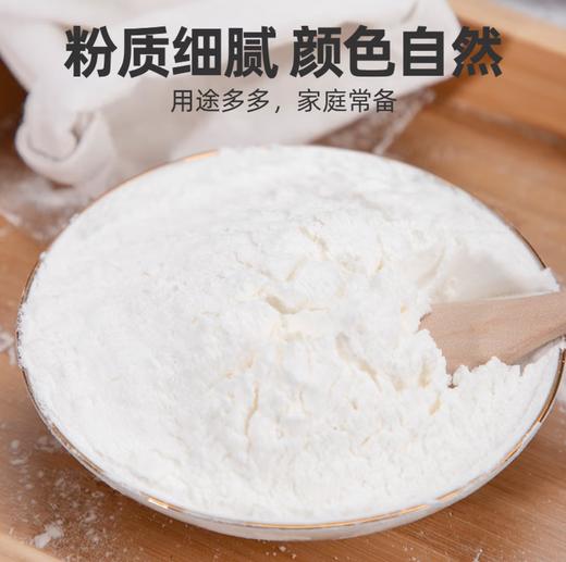 【YC】风车超级生粉 商品图1