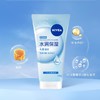 妮维雅凝水活采泡沫洁面乳150g 商品缩略图1