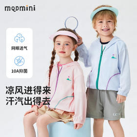 【10A抑菌】【90-140】【MQDmini】男女童网眼皮肤衣外套