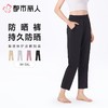 都市丽人防晒长裤薄针织防晒防晒品女士防晒长裤直筒裤可外穿LXC8A2 商品缩略图0