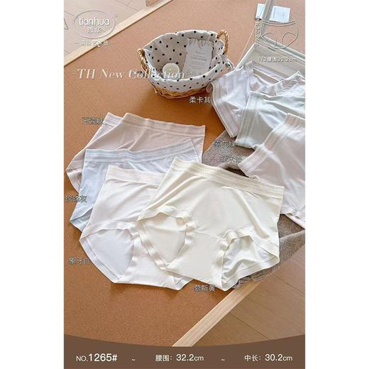 添华云感柔棉净色女内裤1265 商品图1