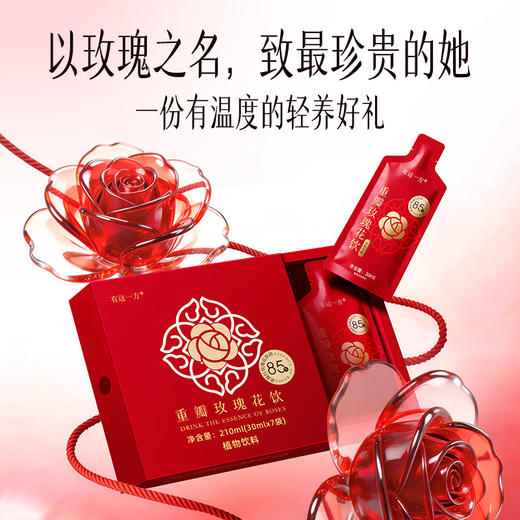 【官方正品】云南白药有这一方重瓣玫瑰花饮植物饮料即食玫瑰汁独立袋装0脂肪 商品图3