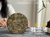[好茶来了]《桂兰渚》2025春寿眉饼，一半是白牡丹一半是春寿眉的，茶饼，花香更艳，香气更足 商品缩略图3