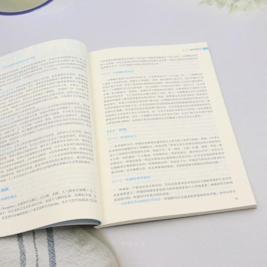 E城市环境生物 &2988 商品图3